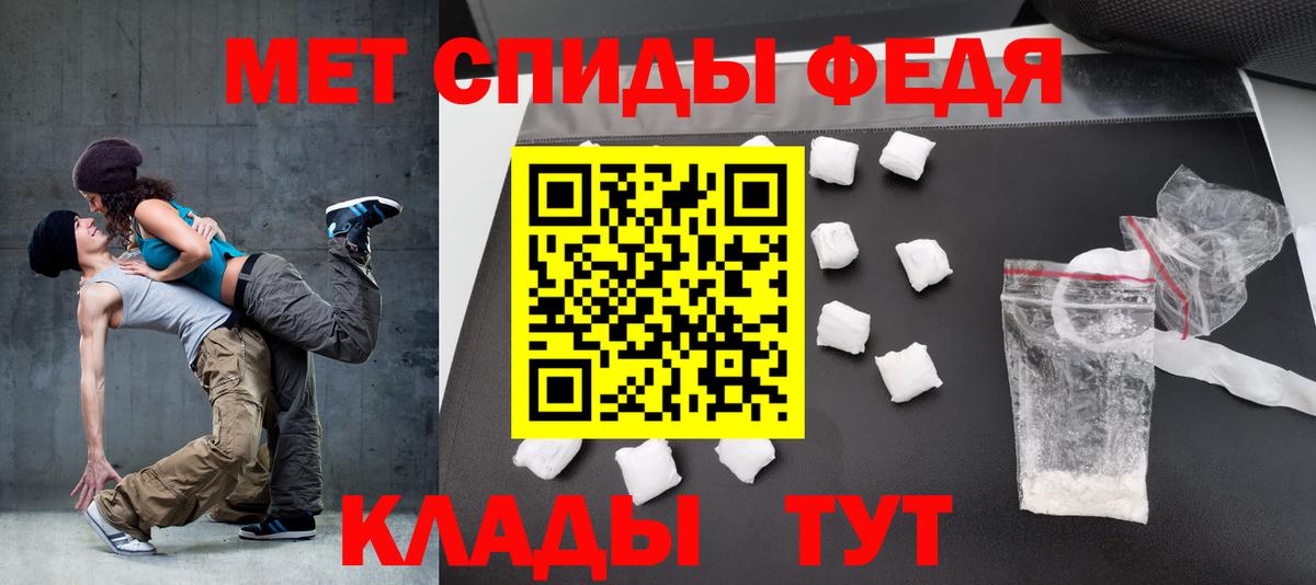 АМФ  Вход с VPN  Белая Калитва  Амфетамин Розовый 