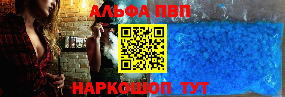 Alpha PVP Соль  Альфа ПВП СК  А ПВП  Вход с VPN  Белая Калитва  A PVP крисы CK 
