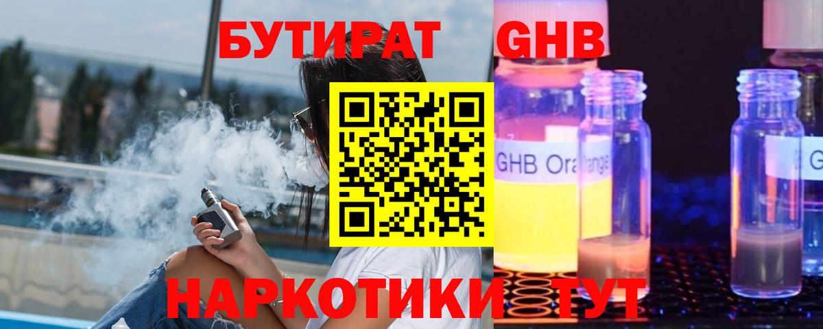 Бутират буратино  Вход с VPN  Белая Калитва 