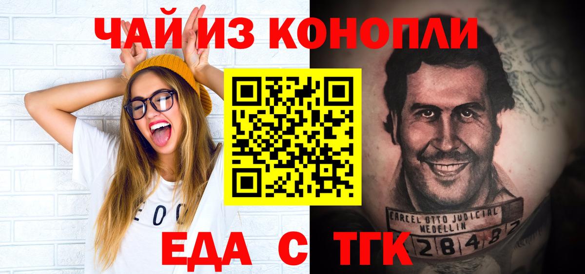 Белая Калитва  Canna-Cookies марихуана  Вход с VPN 