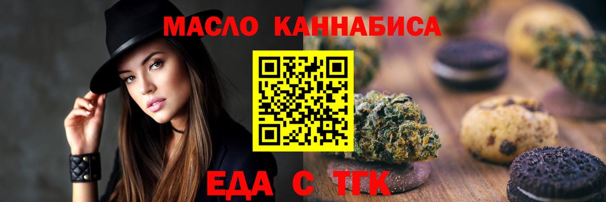 Canna-Cookies марихуана Белая Калитва