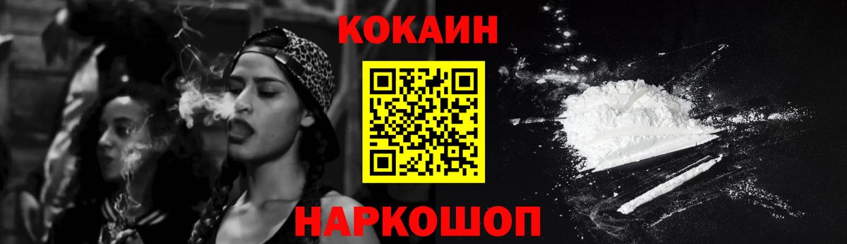 COCAIN 98%  Вход с VPN  Кокаин 98%  Белая Калитва 