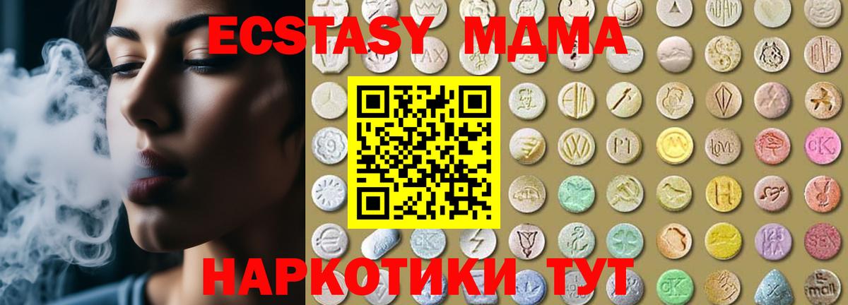 ЭКСТАЗИ XTC  Вход с VPN  ЭКСТАЗИ  Белая Калитва  Ecstasy круглые 