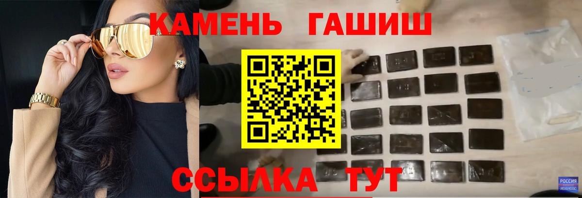 Гашиш  Гашиш индика сатива  Вход с VPN  ГАШИШ hashish  Белая Калитва 