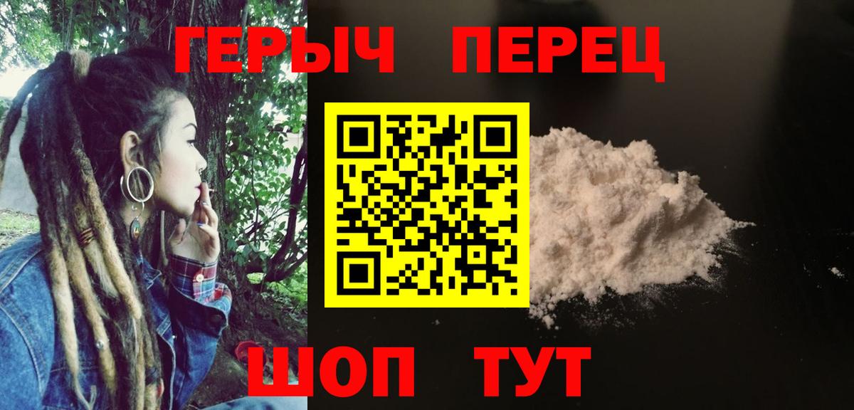 ГЕРОИН хмурый Белая Калитва