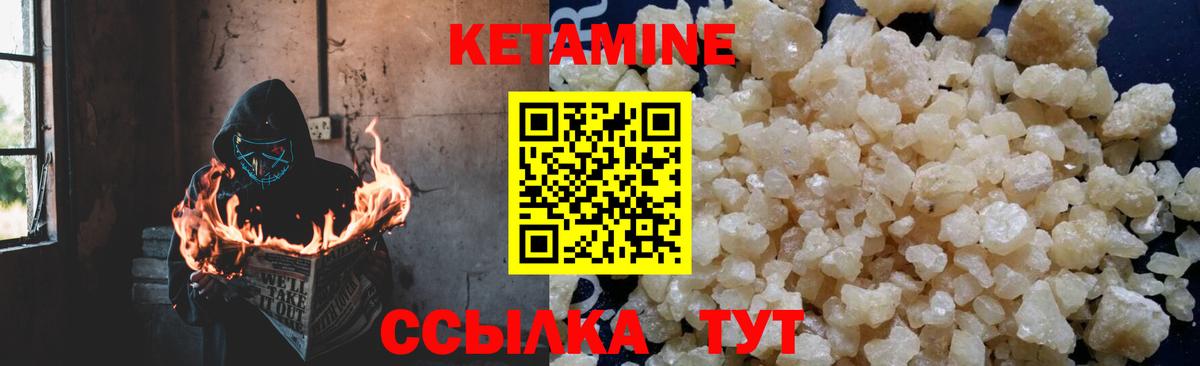 Кетамин ketamine  Вход с VPN    ссылки  Белая Калитва 