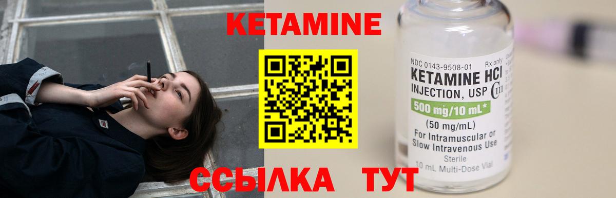 Кетамин ketamine Белая Калитва