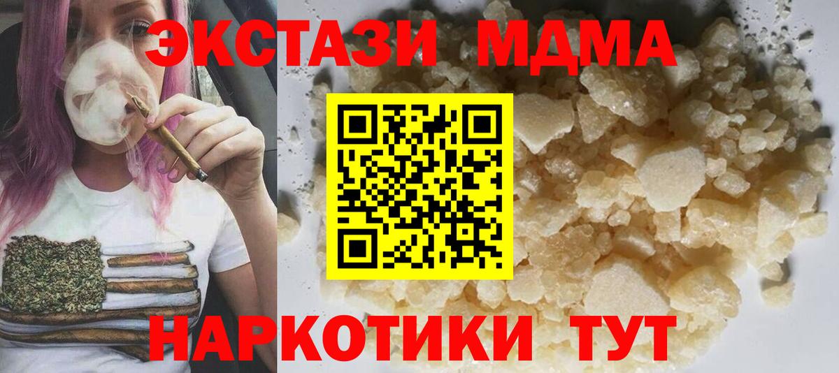 Белая Калитва  MDMA молли  Вход с VPN 