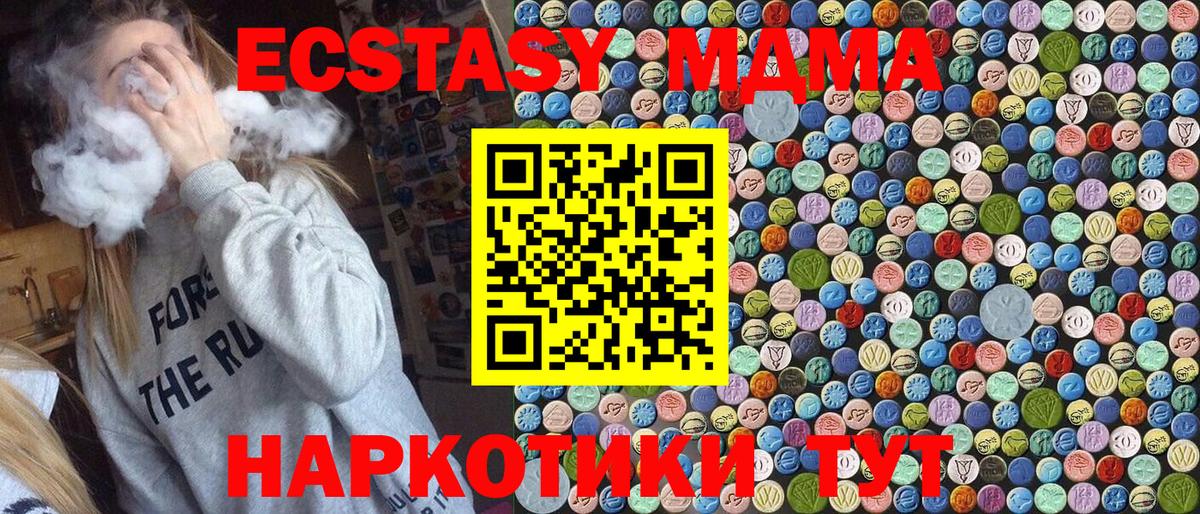 MDMA молли Белая Калитва