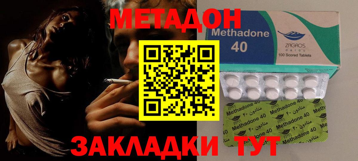 Метадон мёд  Вход с VPN  МЕТАДОН белоснежный  Белая Калитва 