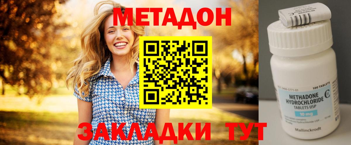 МЕТАДОН мёд Белая Калитва