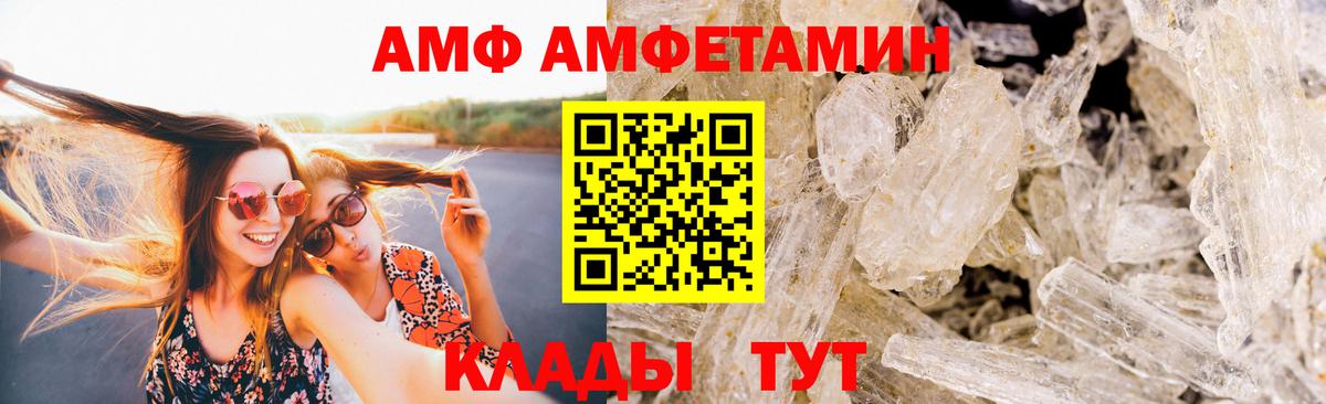МЕТАМФЕТАМИН Methamphetamine Белая Калитва