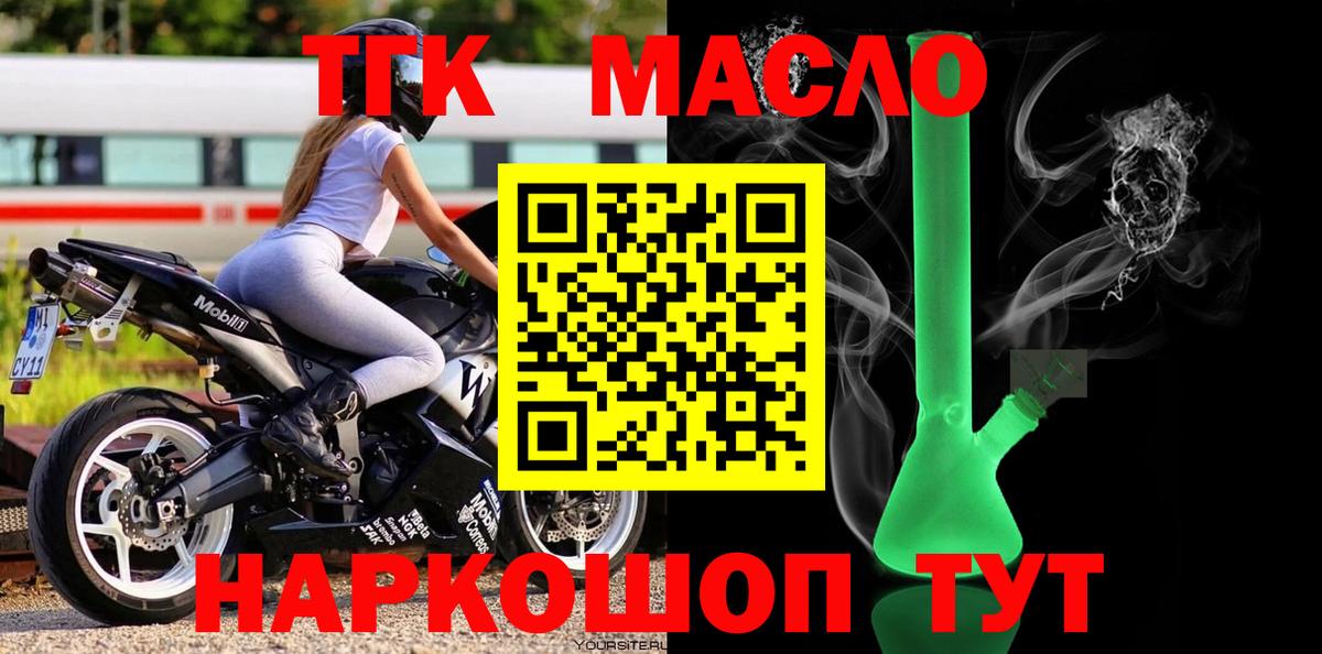 Белая Калитва  даркнет сайт  Вход с VPN  Дистиллят ТГК THC oil 